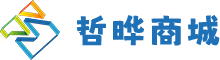 哲晔商城